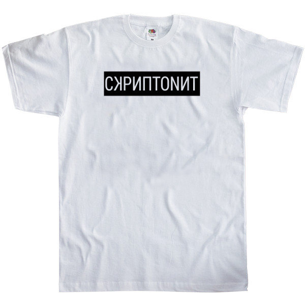 Men's T-Shirt Fruit of the loom - Скриптонит - Mfest