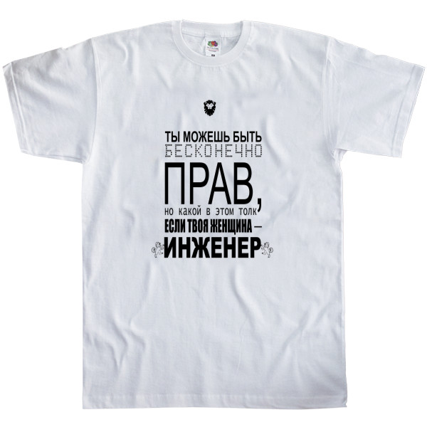 Men's T-Shirt Fruit of the loom - Твоя женщина инженер - Mfest