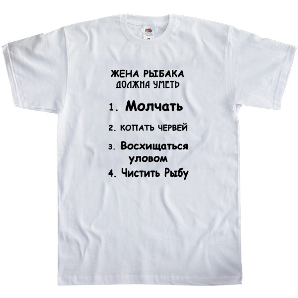 Men's T-Shirt Fruit of the loom - Жена рыбака - Mfest