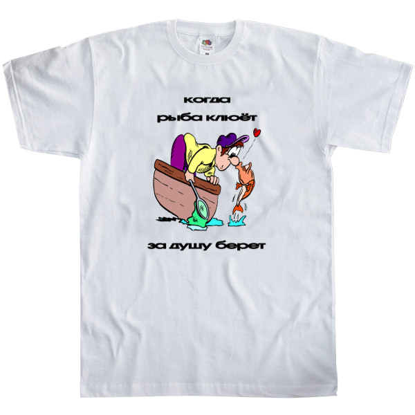 Men's T-Shirt Fruit of the loom - Когда рыба клюёт за душу берет - Mfest