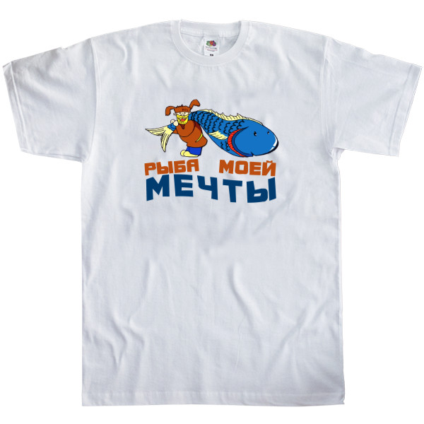 Men's T-Shirt Fruit of the loom - Рыба моей мечты - Mfest