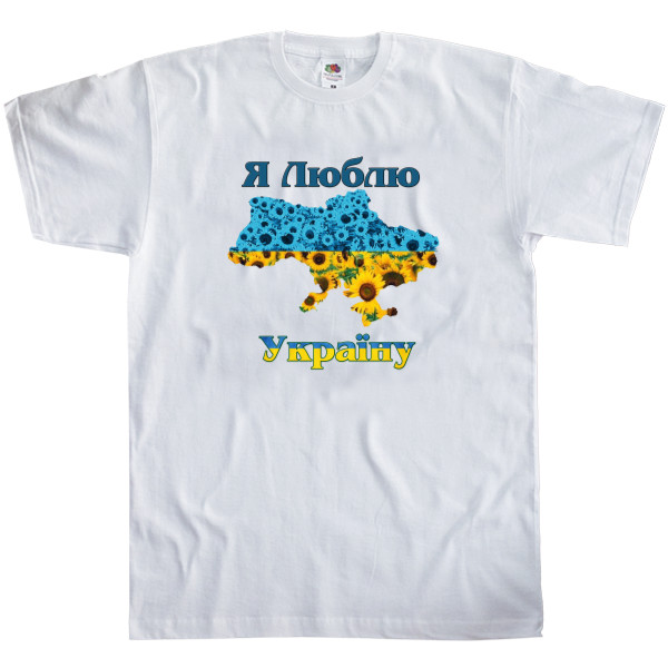 Men's T-Shirt Fruit of the loom - Люблю Україну - Подсолнухи - Mfest