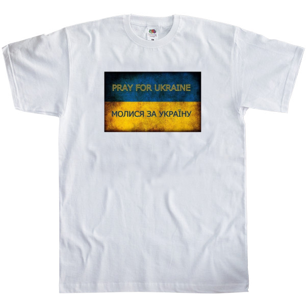 Men's T-Shirt Fruit of the loom - Молися за Україну - Mfest