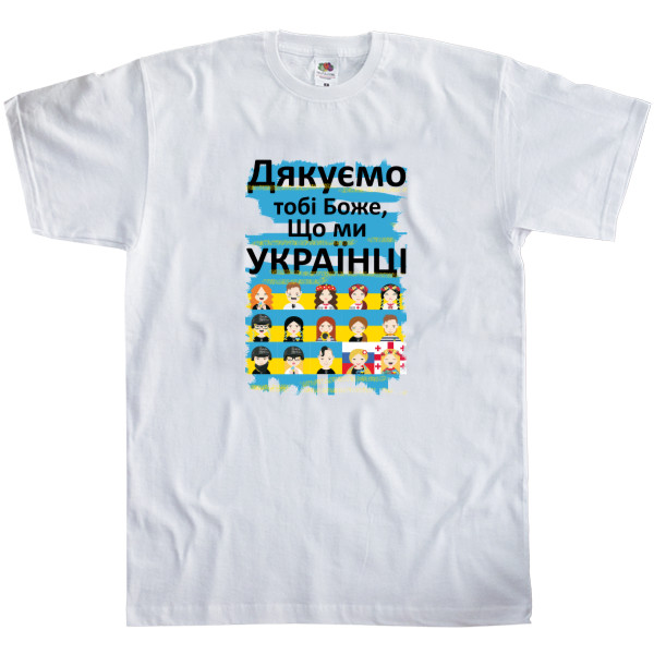 Men's T-Shirt Fruit of the loom - УКРАЇНЦІ - Mfest