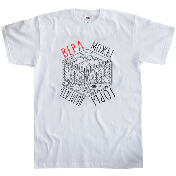 Men's T-Shirt Fruit of the loom - Вера может двигать горы - Mfest