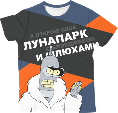 Футболка 3D Чоловіча - futurama-4 - Mfest