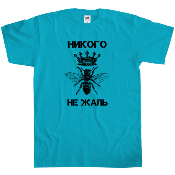 Men's T-Shirt Fruit of the loom - Никого не жаль - Mfest