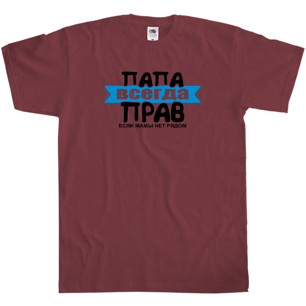 Men's T-Shirt Fruit of the loom - Папа завжди правий - Mfest