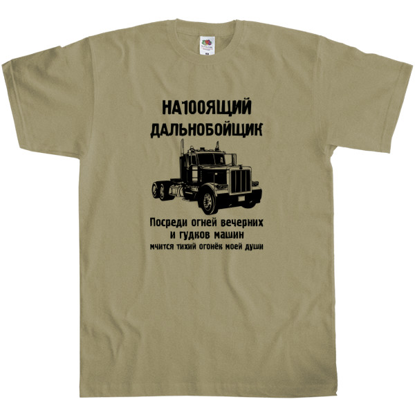 Дальнобойщик Дальнобойщик